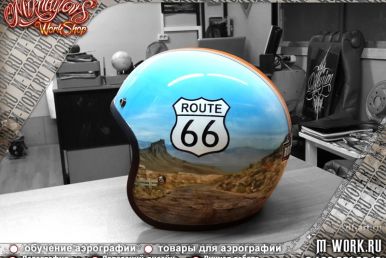 Аэрография шлема "Route 66". Фото 1