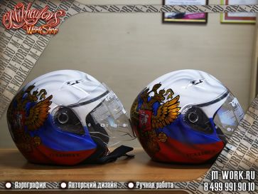 Аэрография шлема для мотоцикла в Российском флаге. Фото 1