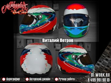 Аэрография 4х шлемов для пилотов Формулы 1 за 1 день!. Фото 2