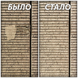 Реставрация. Фото 6